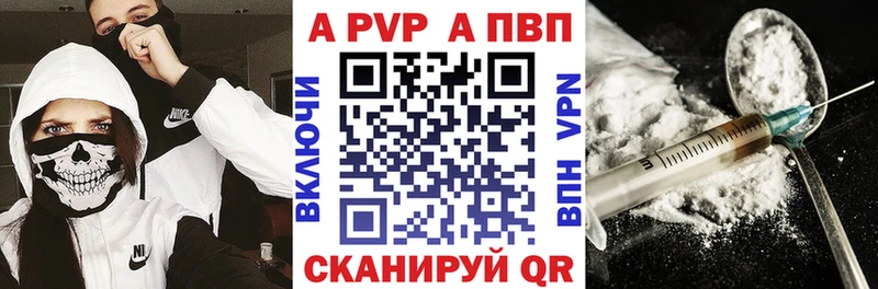 цены наркотик  Красноуфимск  Альфа ПВП VHQ 