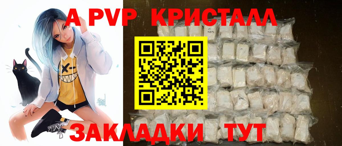 А ПВП VHQ  Вход с VPN  Красноуфимск  А ПВП мука  Альфа ПВП мука 