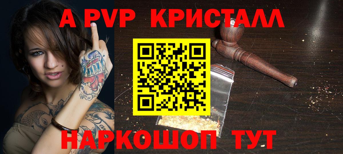 Альфа ПВП крисы CK Красноуфимск