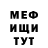 Меф VHQ DanirN2