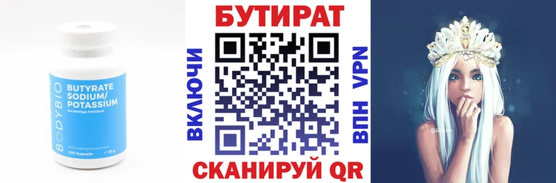 маркетплейс клад  Красноуфимск  Бутират Butirat  цены  