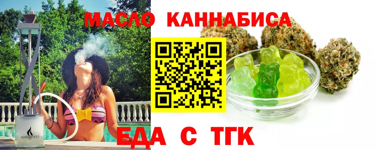 Cannafood конопля  Вход с VPN  Красноуфимск 