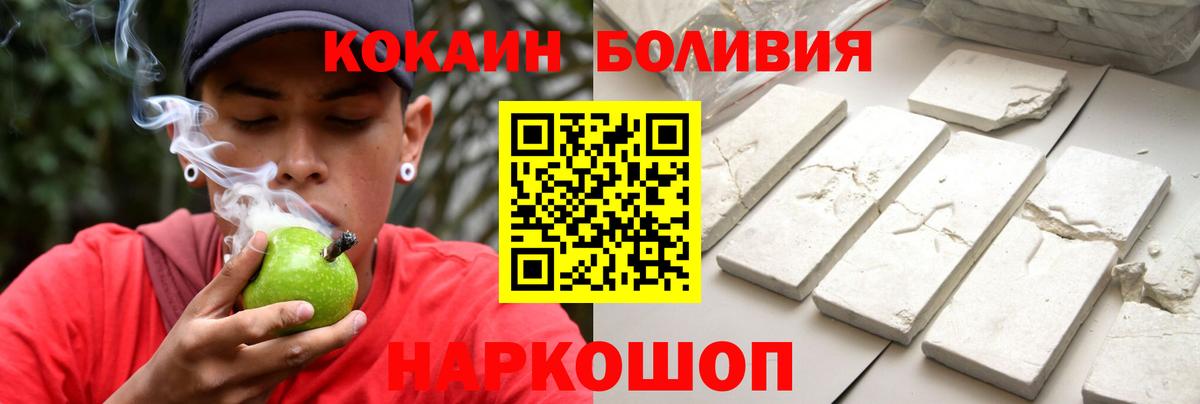 COCAIN  Cocaine VHQ  Вход с VPN  Кокаин Боливия  Красноуфимск 