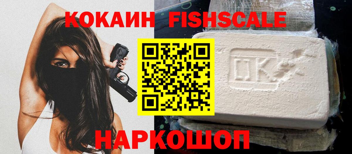 COCAIN Боливия Красноуфимск