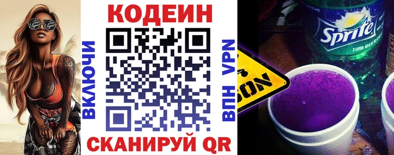 купить  сайты  ОМГ ОМГ онион  Codein Purple Drank  Красноуфимск 