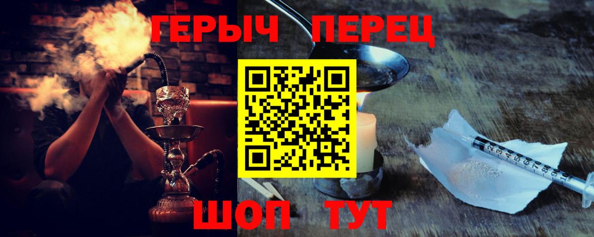 Героин Heroin  Героин  Красноуфимск  Вход с VPN 