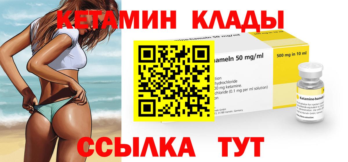 КЕТАМИН ketamine Красноуфимск