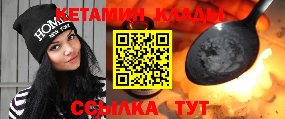 КЕТАМИН VHQ  КЕТАМИН VHQ  Вход с VPN  блэк спрут ссылка  Красноуфимск 