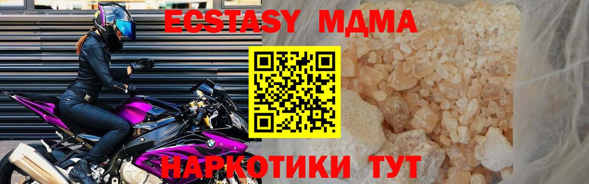 МДМА Molly Красноуфимск