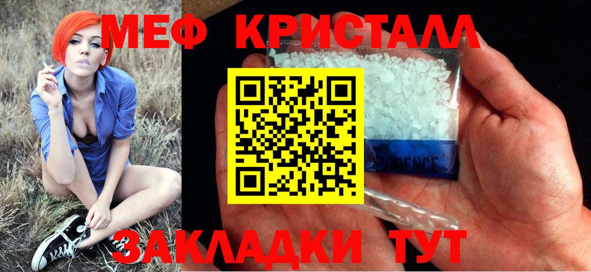МЕФ мяу мяу  Меф мяу мяу  Красноуфимск  Вход с VPN 