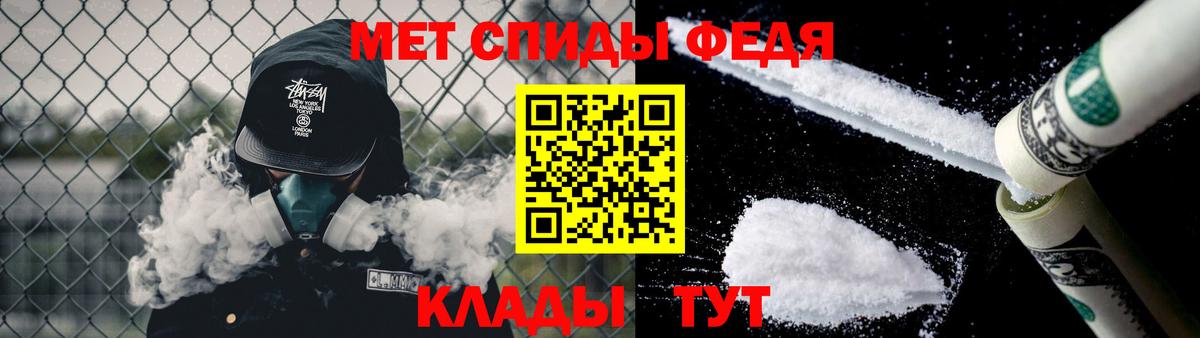 Красноуфимск  МЕТАМФЕТАМИН  Вход с VPN  Первитин витя 