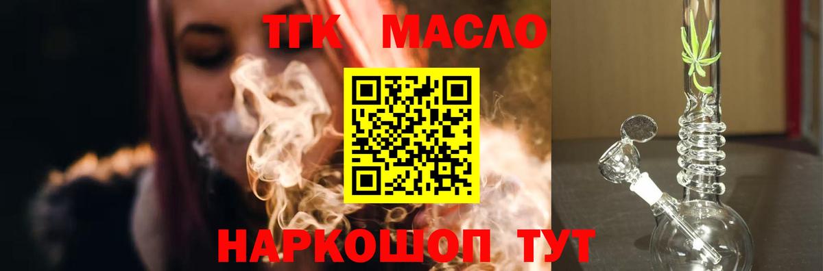 Дистиллят ТГК жижа Красноуфимск